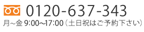 ご相談ご希望の方はこちら