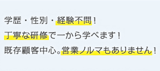 中央保険事務所採用サイト