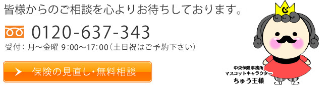 皆様からのご相談を心よりお待ちしております。